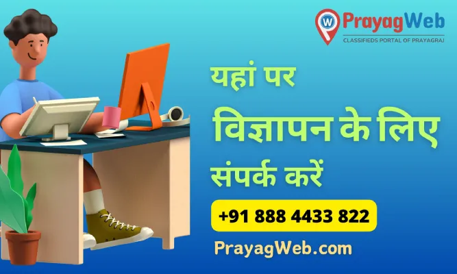 Advertise with PrayagWeb.com