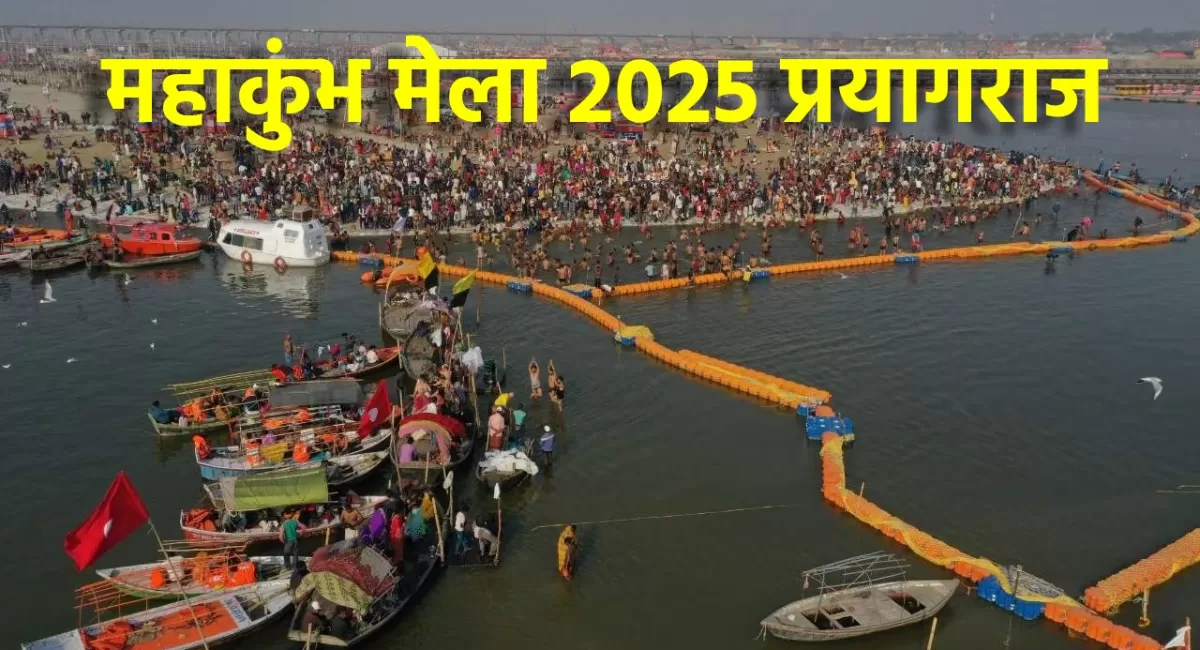 mahakumbh-2025-prayagraj