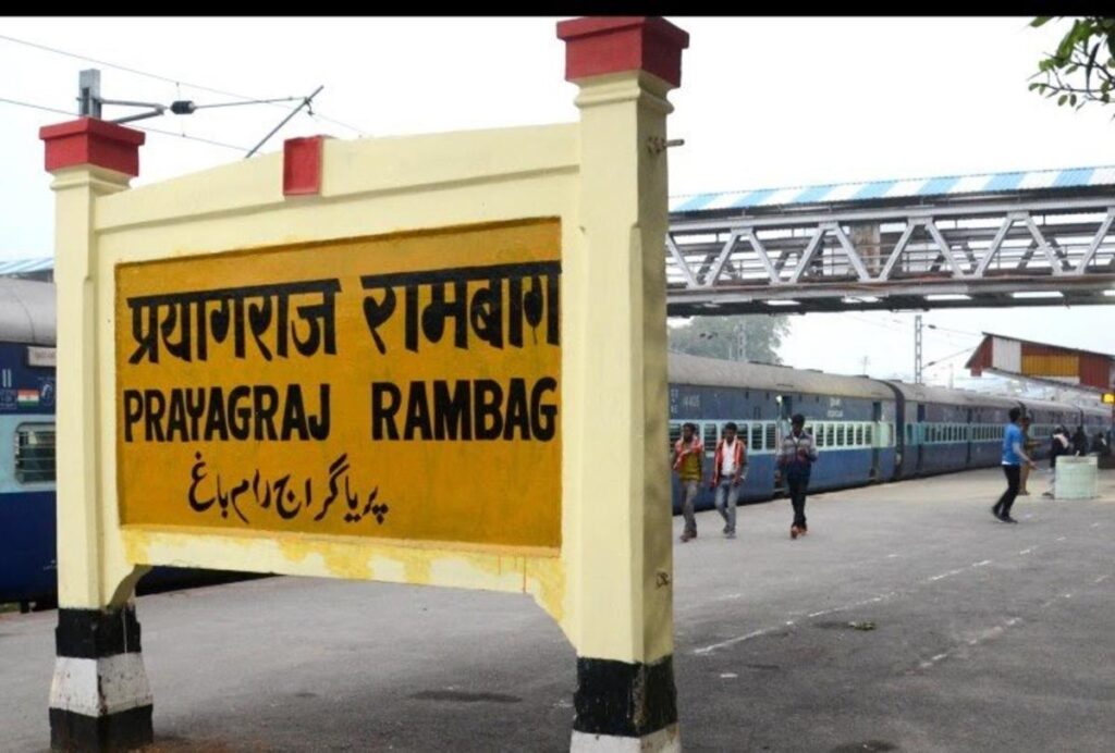 Railway Stations in Prayagraj Rambagh