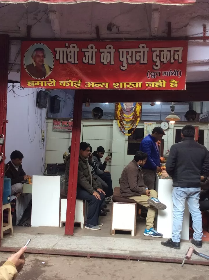 Gandhi Ji Ratna Kendra, Prayagraj