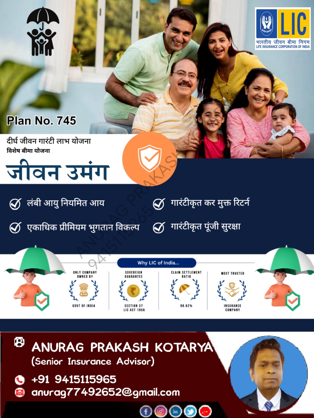 LIC – Premium Point – Trusted LIC Insurance Advisor in Prayagraj – Secure Your Future Today