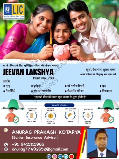 LIC – Premium Point – Insurance Advisor