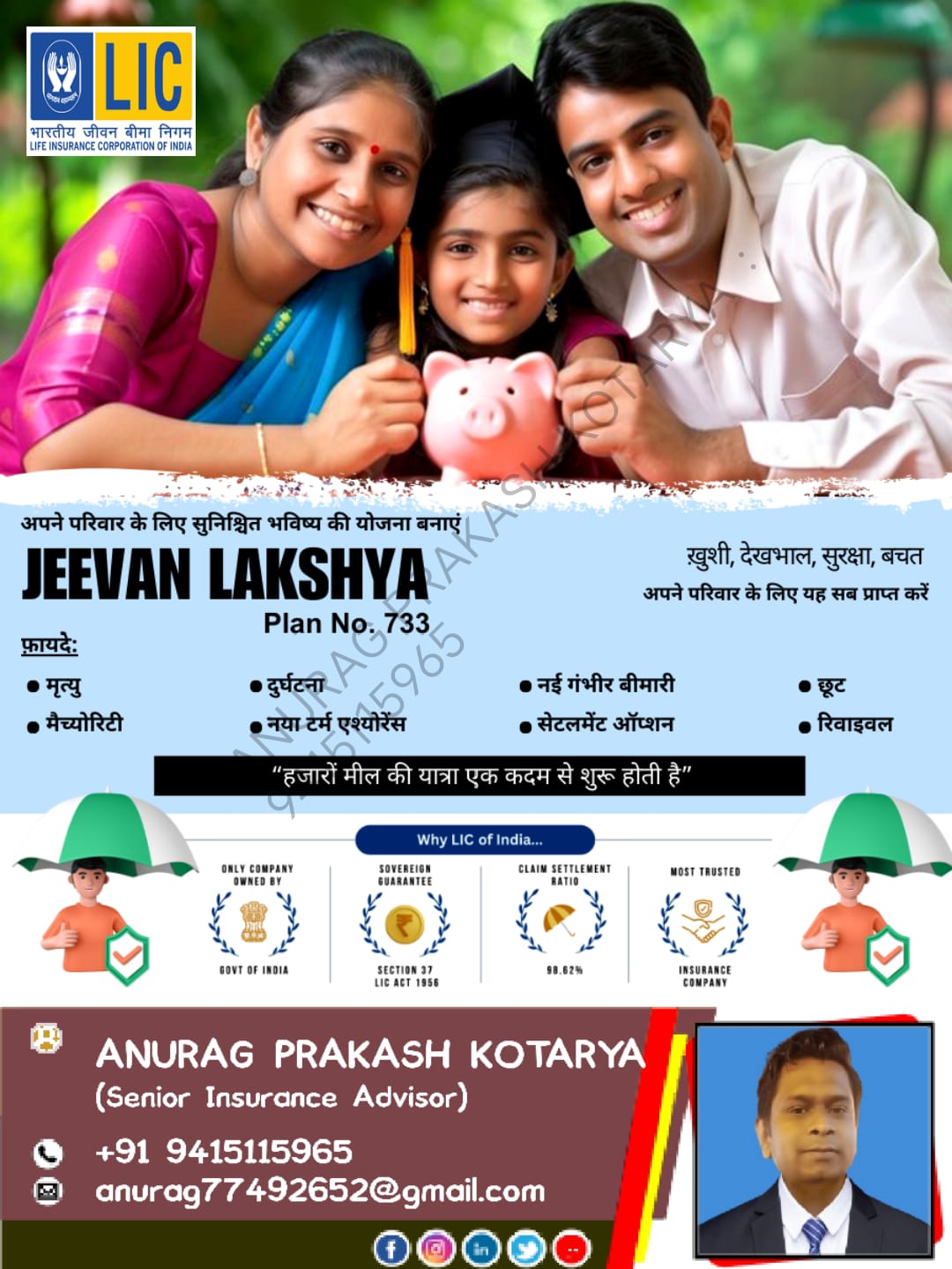 LIC – Premium Point – Trusted LIC Insurance Advisor in Prayagraj – Secure Your Future Today