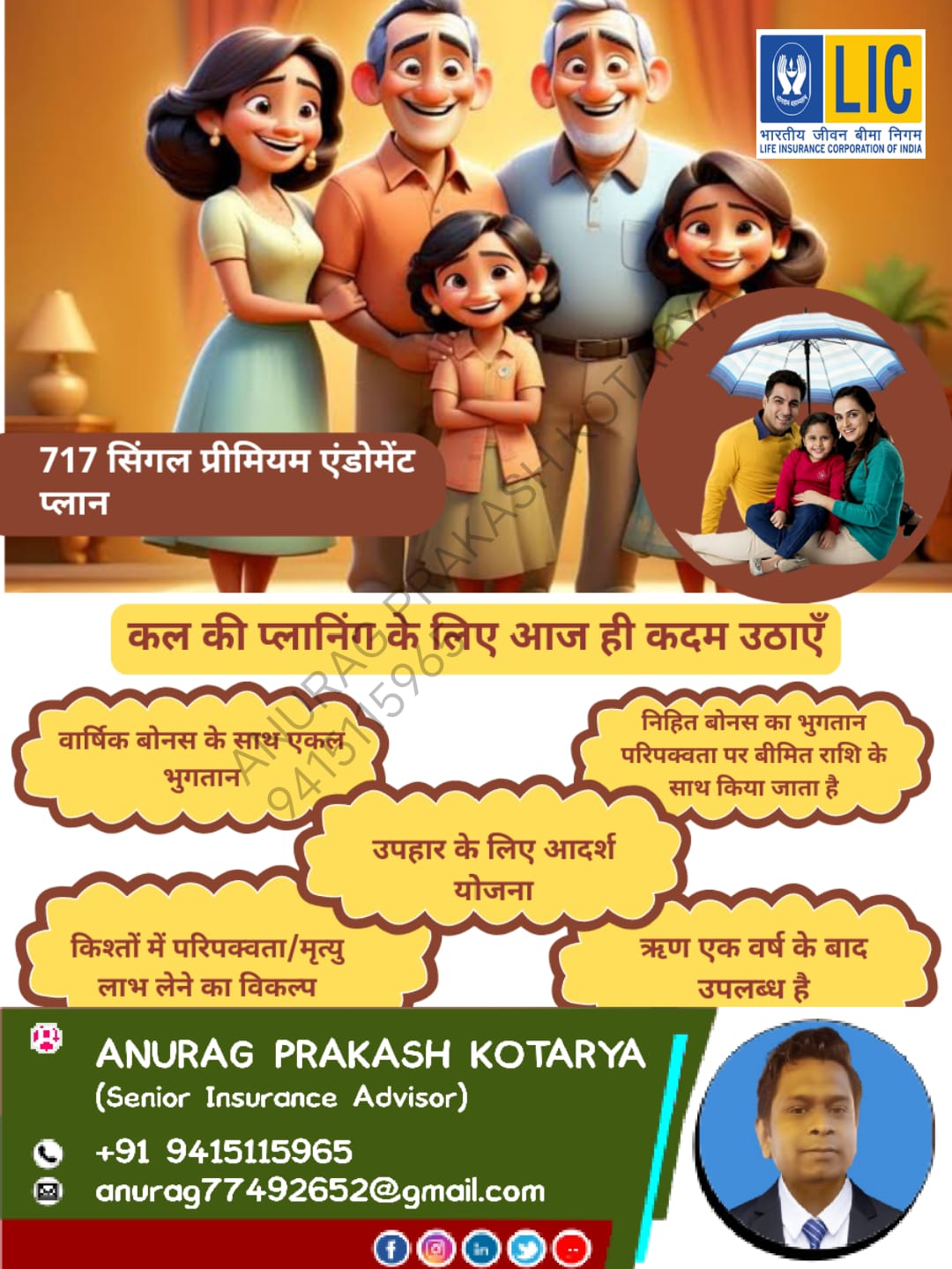 LIC – Premium Point – Trusted LIC Insurance Advisor in Prayagraj – Secure Your Future Today