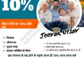 LIC – Premium Point – Insurance Advisor