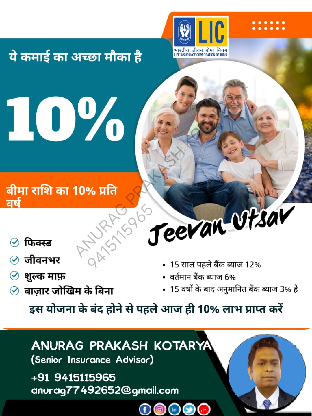 LIC – Premium Point – Trusted LIC Insurance Advisor in Prayagraj – Secure Your Future Today