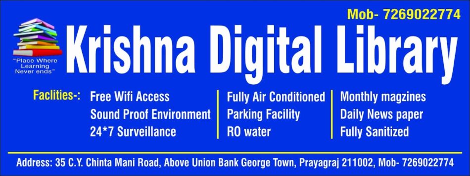 Krishna Digital Library – George Town Prayagraj