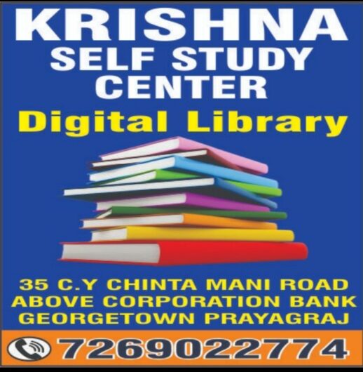 Krishna Digital Library – George Town Prayagraj