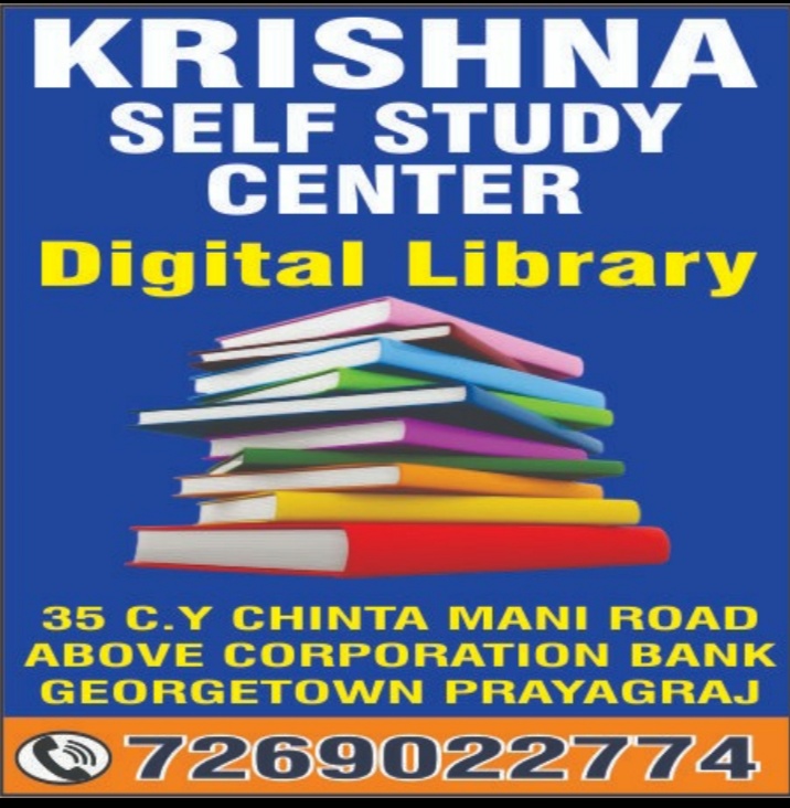 Krishna Digital Library in Prayagraj – The Ultimate Gateway to Knowledge