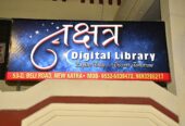 Nakshatra Digital Library Prayagraj