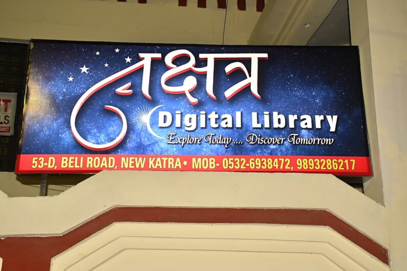 Nakshatra Digital Library Prayagraj