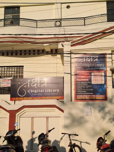 Nakshatra Digital Library Prayagraj