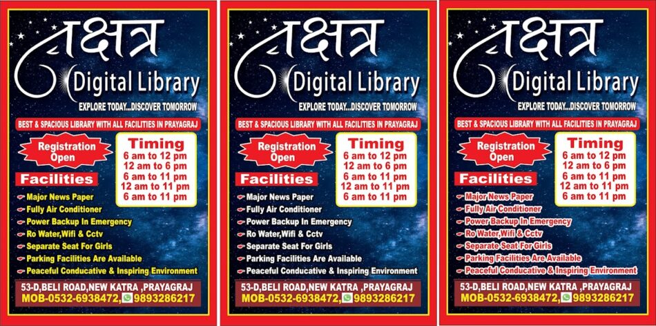 Nakshatra Digital Library Prayagraj