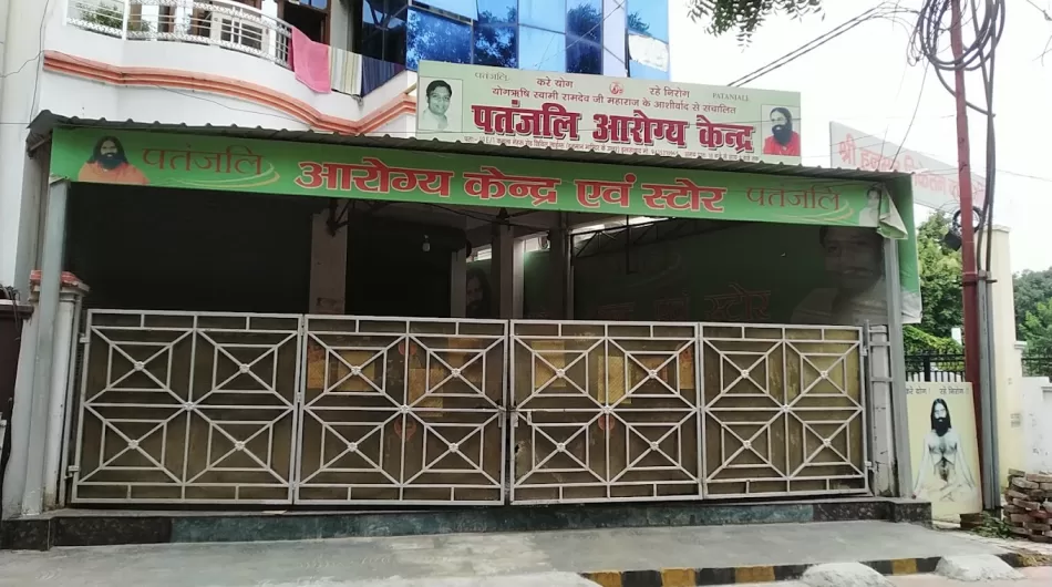 Patanjali Arogya Kendra, Prayagraj