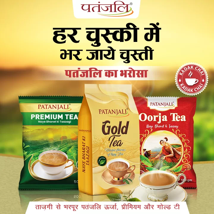 Patanjali Arogya Kendra, Prayagraj