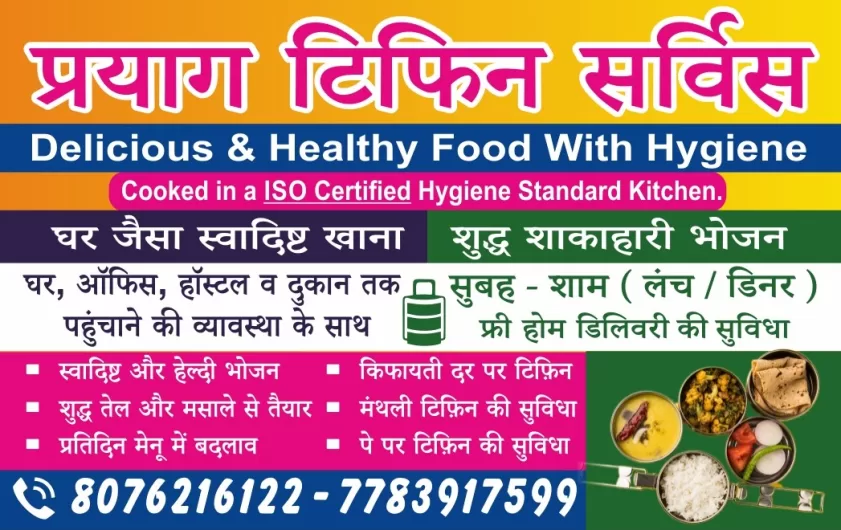 Prayag Event & Caters Service Prayagraj