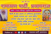 Ramayan Party Prayagraj – रामायण पार्टी प्रयागराज