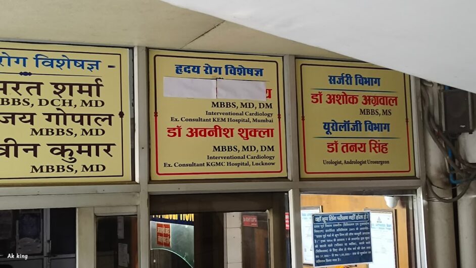 Vatsalya Hospital – Civil Lines Prayagraj