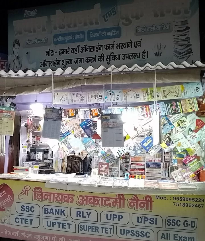 Explore Prayag Stationery & Book Centre – Your One-Stop Shop in Prayagraj