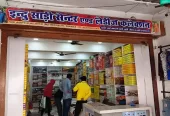 Indu Sarees Centre and Ladies Collections, Karchhana, Prayagraj