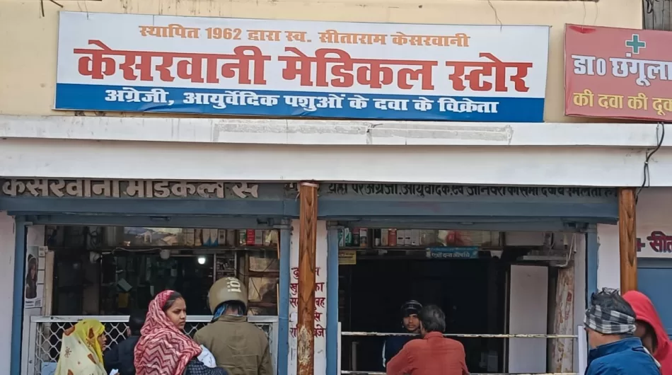 Kesarwani Medical Store, Karchhana, Prayagraj