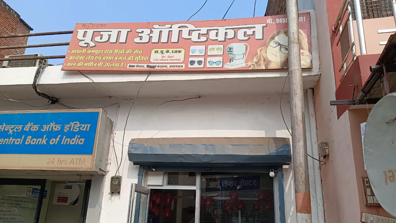 Pooja Opticals and Eye Care Centre, Karchhana, Prayagraj