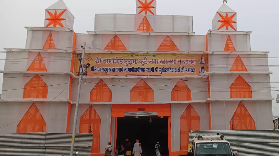 Shri Naba Peeth Sudama Kuti Nagar Khalsa Vrindavan | Maha Kumbh 2025