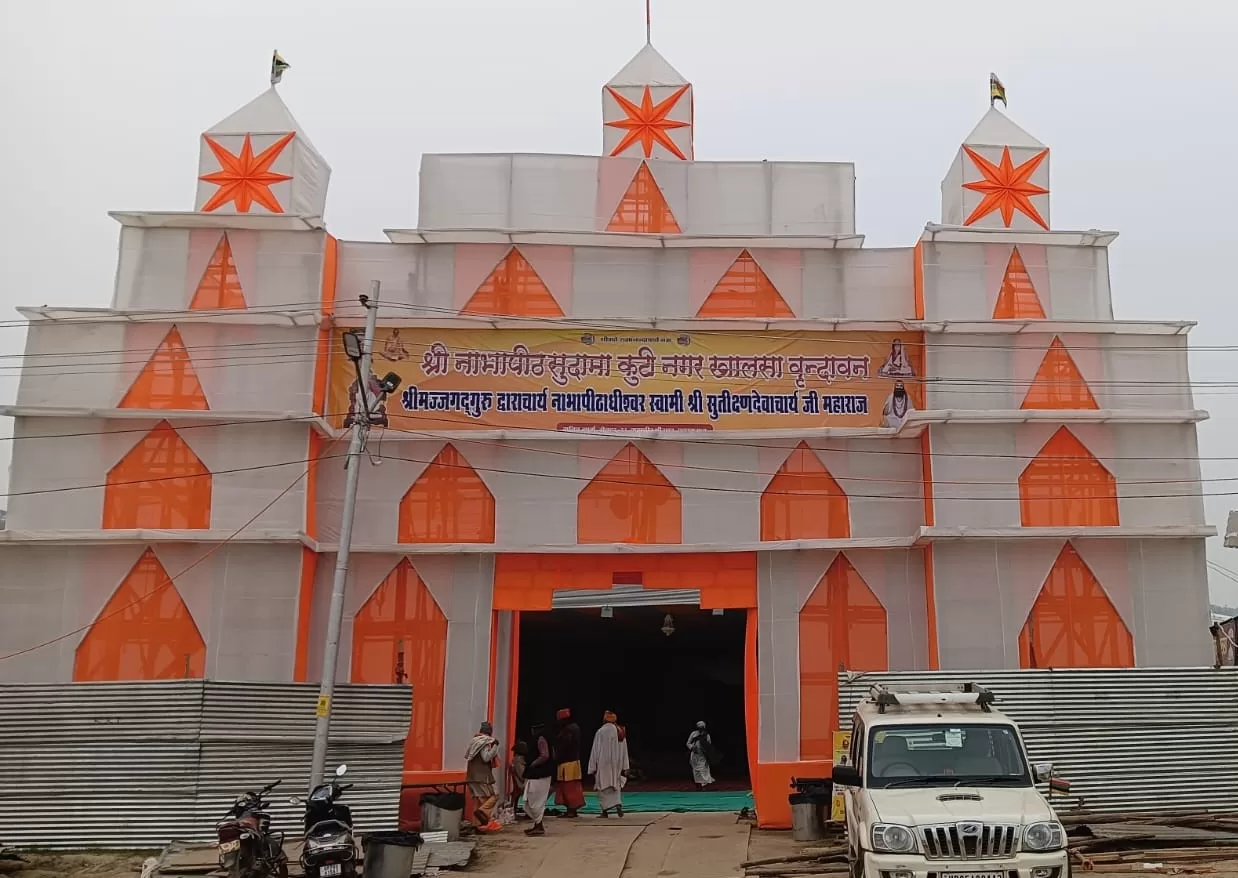 Shri Naba Peeth Sudama Kuti Nagar Khalsa Vrindavan | Maha Kumbh 2025