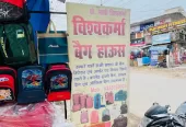 Vishwakarma Bag House, The Premier Destination for Quality Bags in Naini, Prayagraj