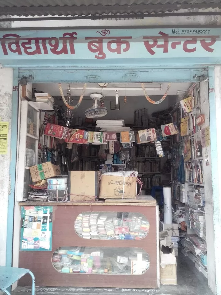 Vidyarthi Book Center – Your Trusted Bookstore in Prayagraj