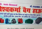 Vishwakarma Bag House, The Premier Destination for Quality Bags in Naini, Prayagraj