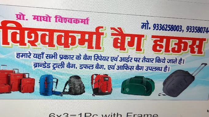 Vishwakarma Bag House, The Premier Destination for Quality Bags in Naini, Prayagraj