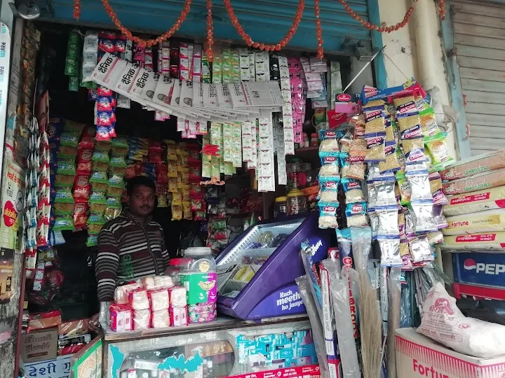 Chaurasiya General Store Ambedkar Nagar Prayagraj