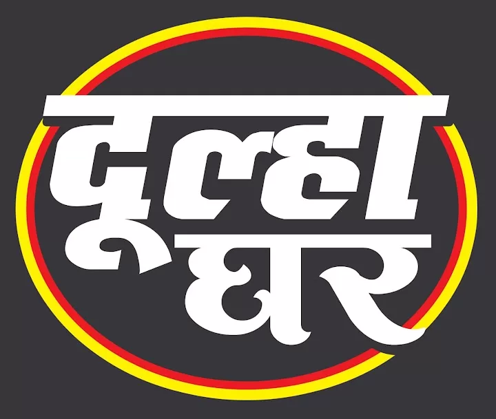 Find Your Perfect Wedding Attire at Dulha Ghar, Phoolpur – Shop Now