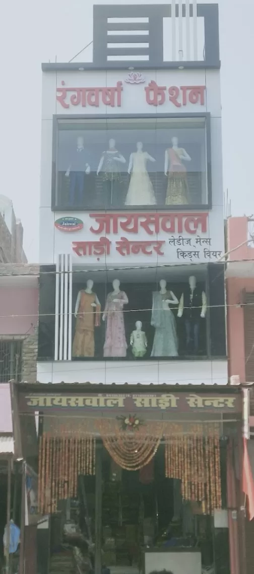 Discover Exquisite Sarees at Jaiswal Saree Centre – Handia’s Trusted Ethnic Wear Destination