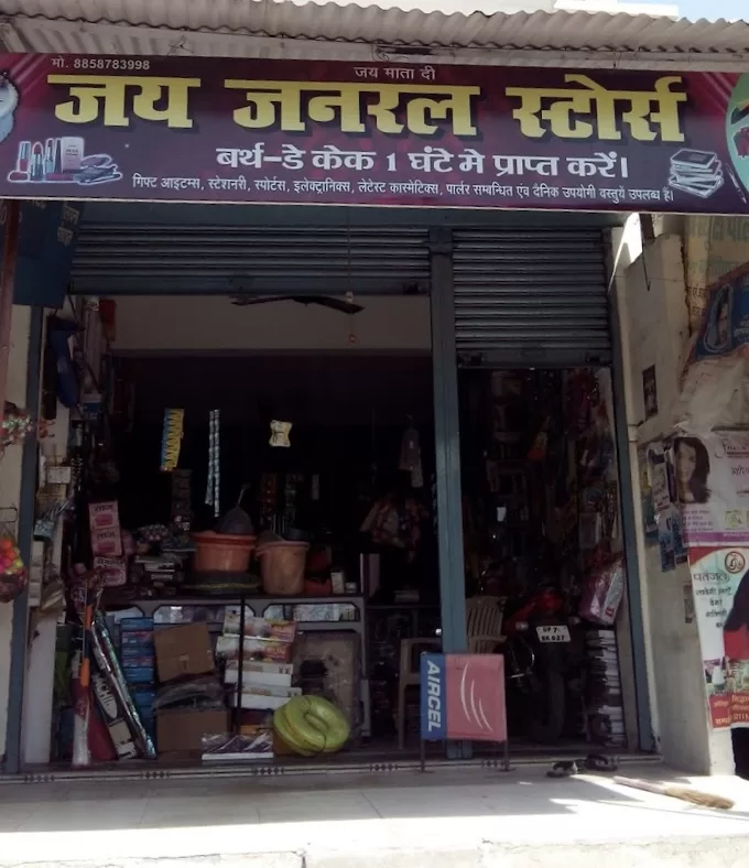 Discover the Ultimate Shopping Experience at Jay General Stores in Naini, Prayagraj