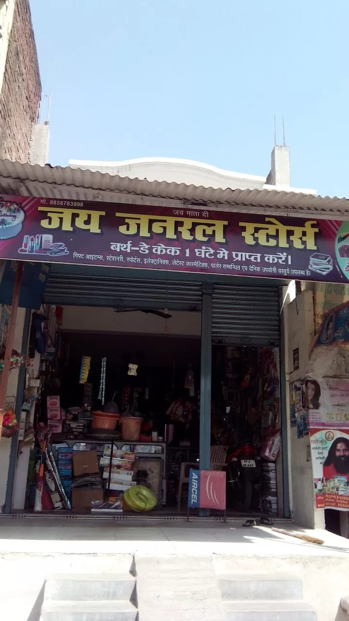 Discover the Ultimate Shopping Experience at Jay General Stores in Naini, Prayagraj