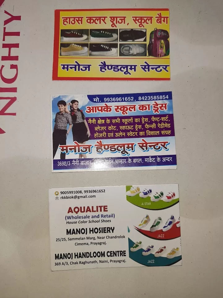 Manoj Handloom Centre – Best School Dress Supplier in Naini, Prayagraj | High-Quality Uniforms & Fabrics