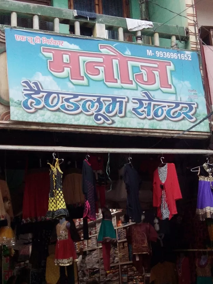 Manoj Handloom Centre – Best School Dress Supplier in Naini, Prayagraj | High-Quality Uniforms & Fabrics