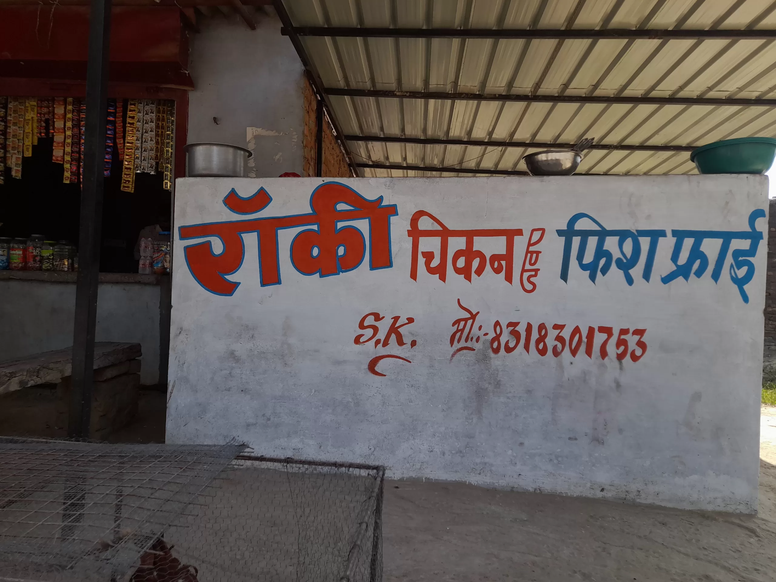 Rocky Chicken and Fish Fry – Best Seafood and Grilled Chicken in Balapur, Prayagraj