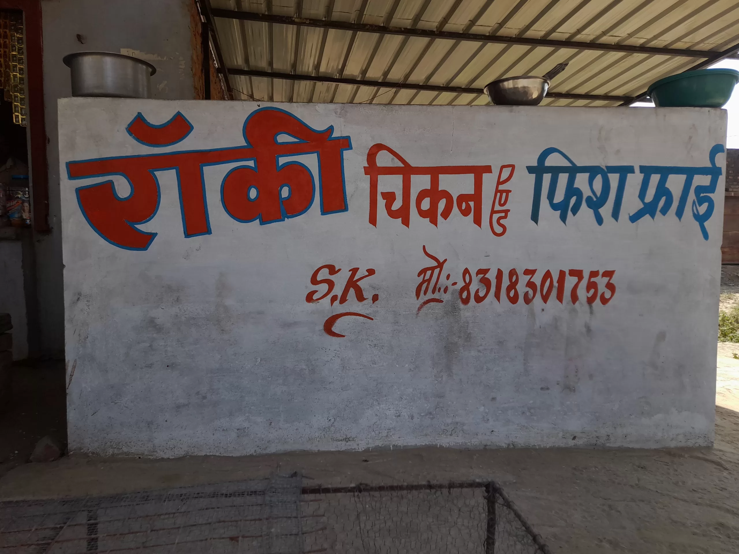 Rocky Chicken and Fish Fry – Best Seafood and Grilled Chicken in Balapur, Prayagraj