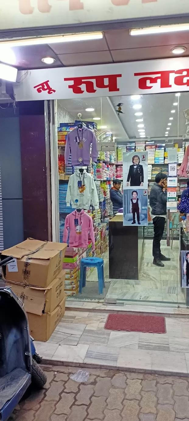 Roop Luxmi Collection – Best Ethnic & Casual Wear Store in Prayagraj for Men, Women & Kids