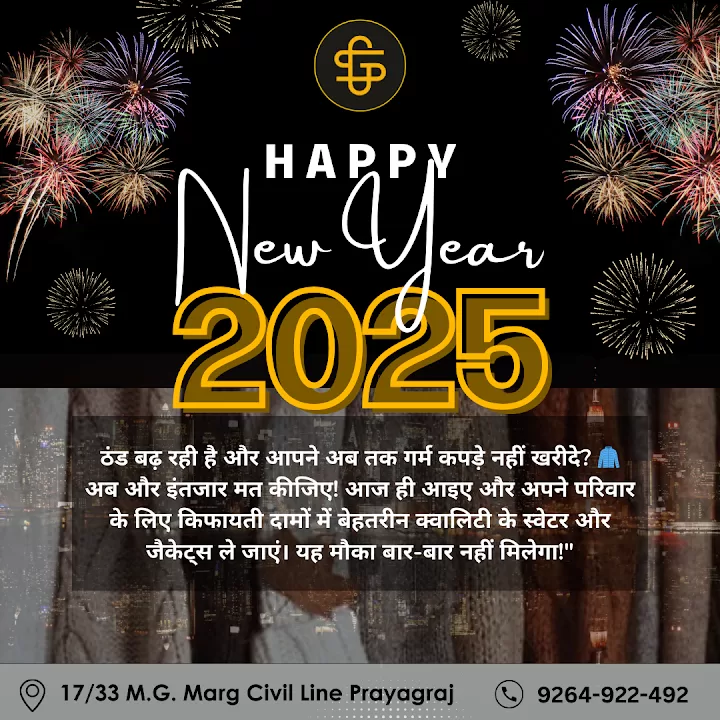 Sweater Ghar – Best Winter Wear & Woolen Clothing Store in Prayagraj