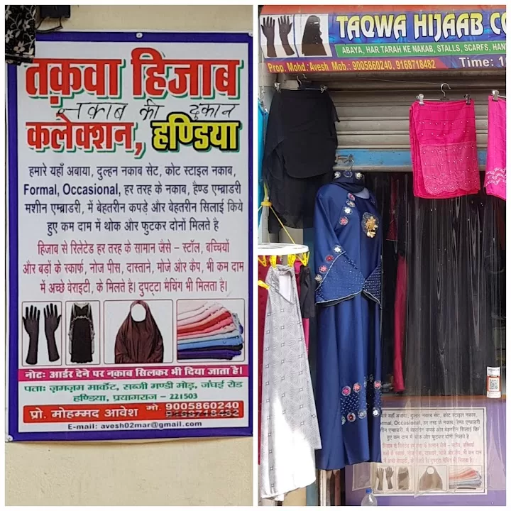 Taqwa Naqab Collection – Best Store for Premium Naqabs & Islamic Wear in Handia