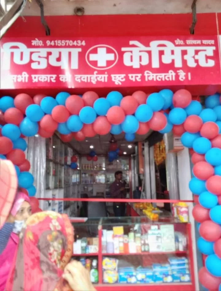 Trusted Health Partner – Handia Chemist and Clinic at Dukharan Yadav Market!