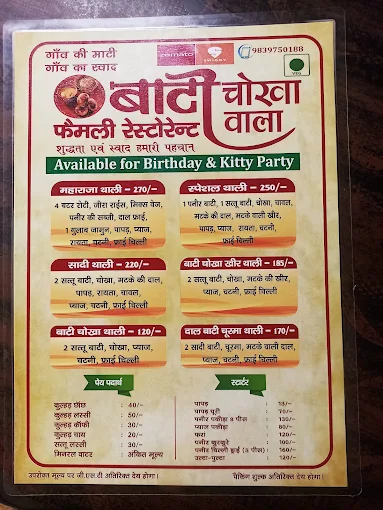 Authentic Flavours You’ll Love – Bati Chokha Family Restaurant, a Must-Visit Dining Destination in Civil Lines Prayagraj