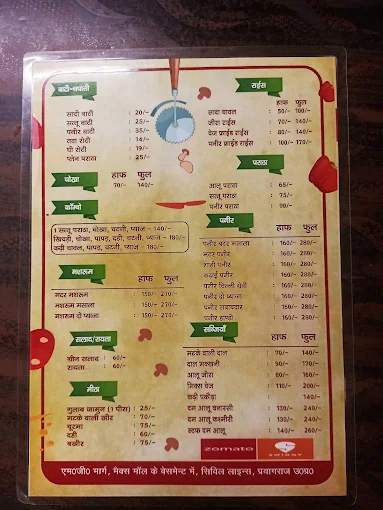 Authentic Flavours You’ll Love – Bati Chokha Family Restaurant, a Must-Visit Dining Destination in Civil Lines Prayagraj