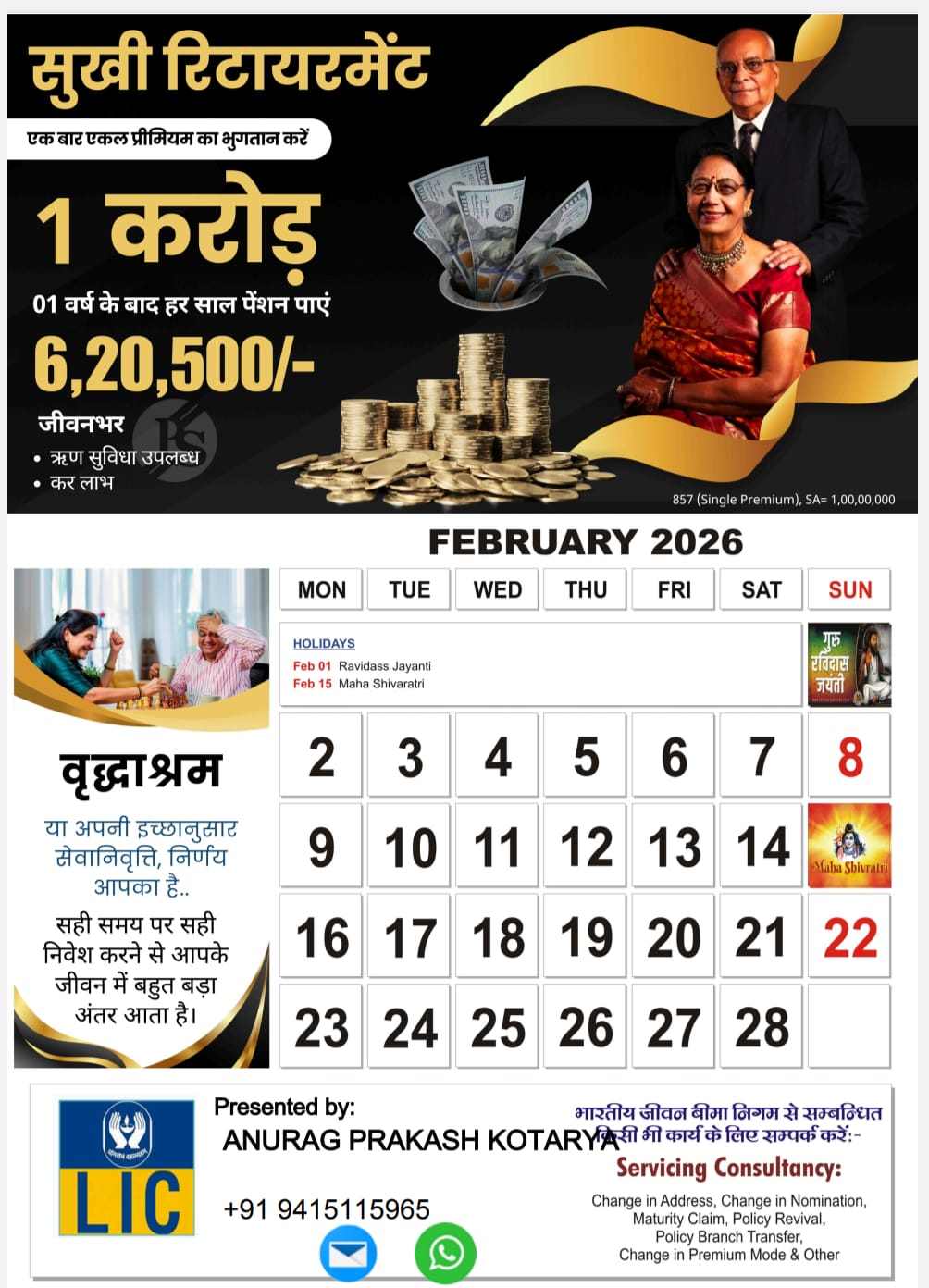 LIC – Premium Point – Trusted LIC Insurance Advisor in Prayagraj – Secure Your Future Today