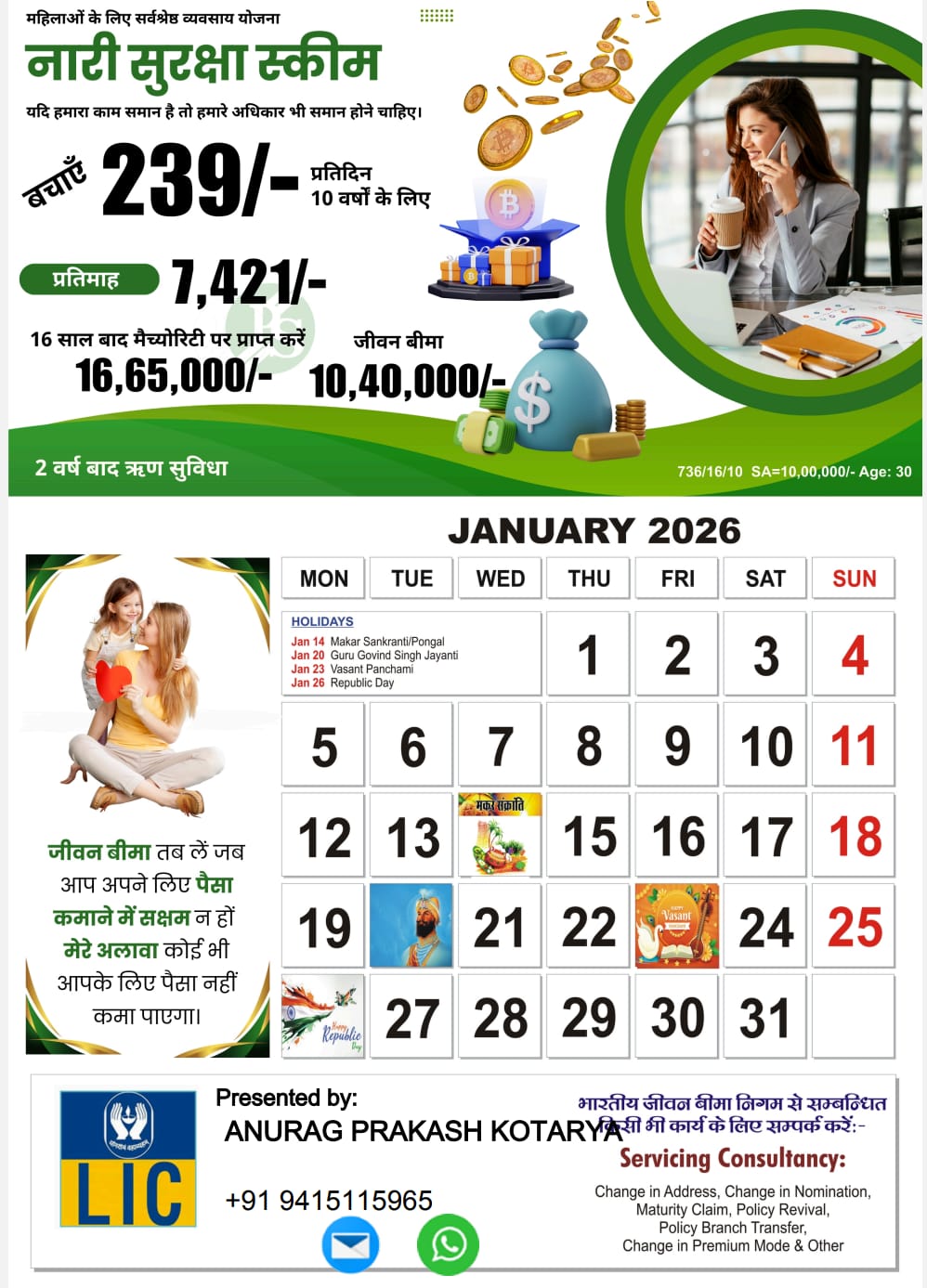 LIC – Premium Point – Trusted LIC Insurance Advisor in Prayagraj – Secure Your Future Today