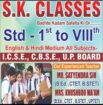 Result-Driven & Trusted S. K. Classes in Prayagraj (Allahabad) | Quality Coaching for Success